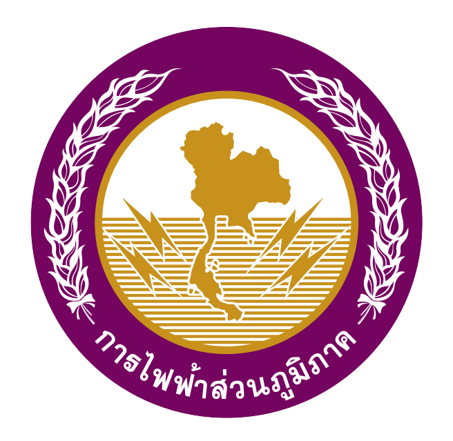ตราสัญลักษณ์การไฟฟ้าส่วนภูมิภาค